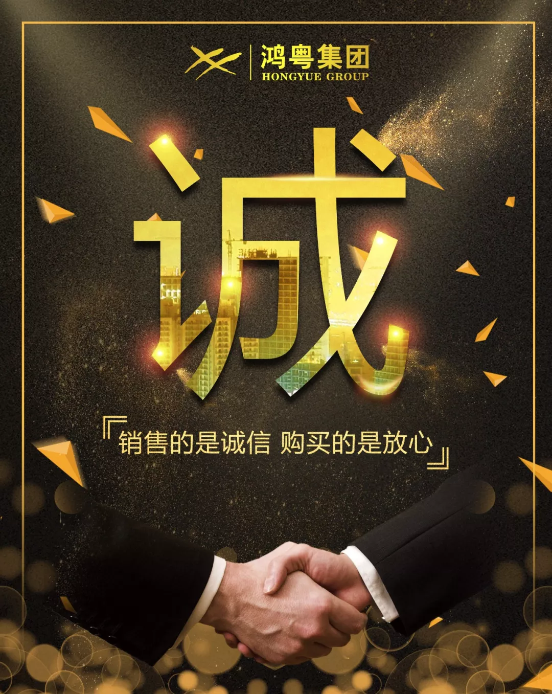 合肥兴辉高技能人才培训有限公司放心消费共建活动,销售的是诚信,购买的是放心(图1) 合肥兴辉高技能人才培训有限公司放心消费共建活动,销售的是诚信,购买的是放心(图1)