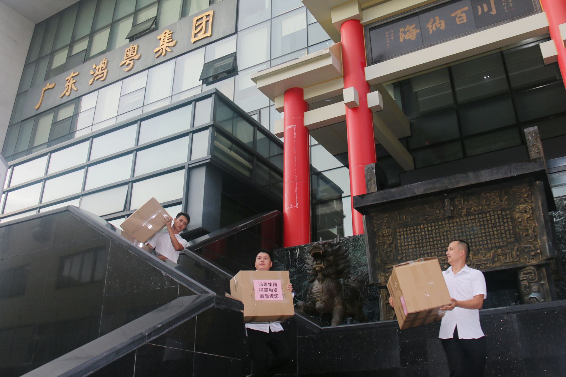 合肥兴辉高技能人才培训有限公司公益回顾丨家国同欢月同圆 温暖满载甘孜州(图3)