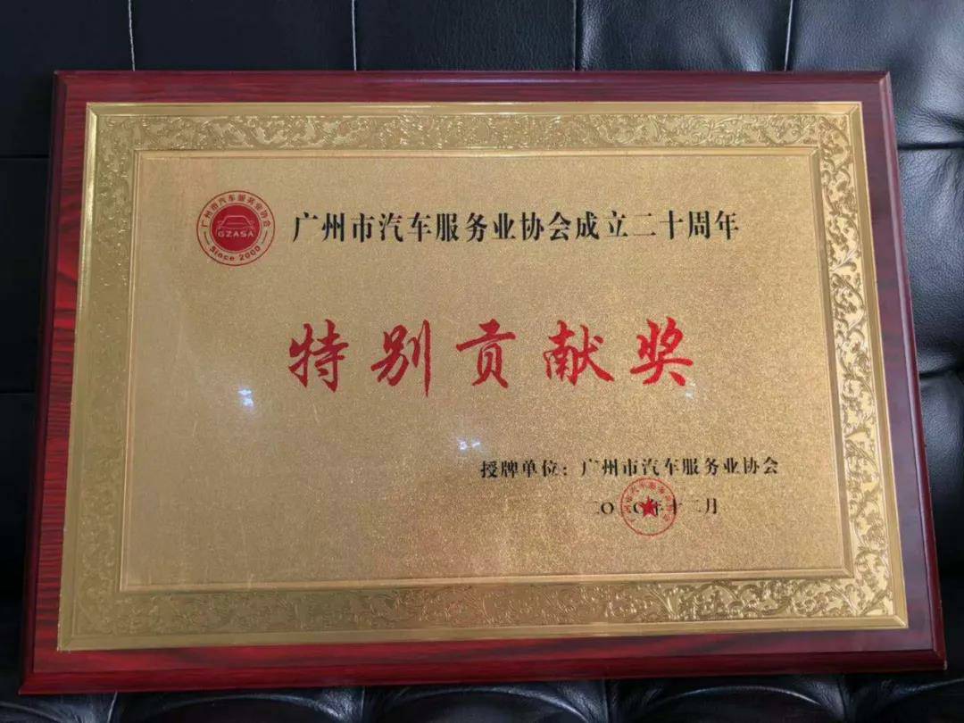 【喜讯】合肥兴辉高技能人才培训有限公司入榜“2020中国汽车经销商集团百强排行榜”(图3)