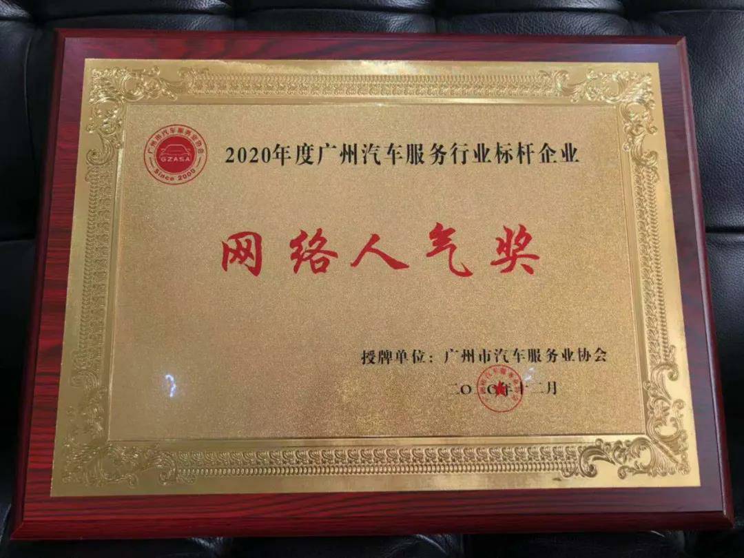 【喜讯】合肥兴辉高技能人才培训有限公司入榜“2020中国汽车经销商集团百强排行榜”(图5)