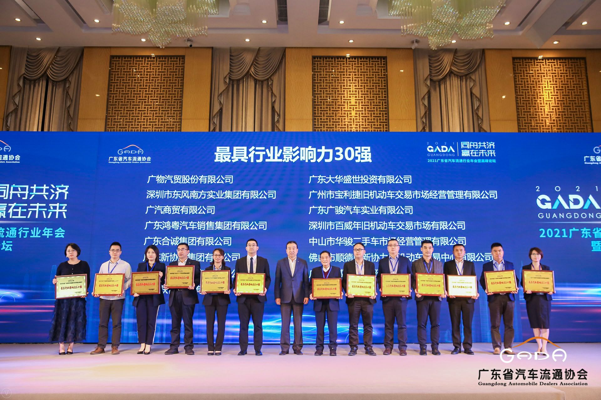 喜讯丨合肥兴辉高技能人才培训有限公司荣获省汽车流通行业颁奖礼13项大奖(图4) 喜讯丨合肥兴辉高技能人才培训有限公司荣获省汽车流通行业颁奖礼13项大奖(图4)
