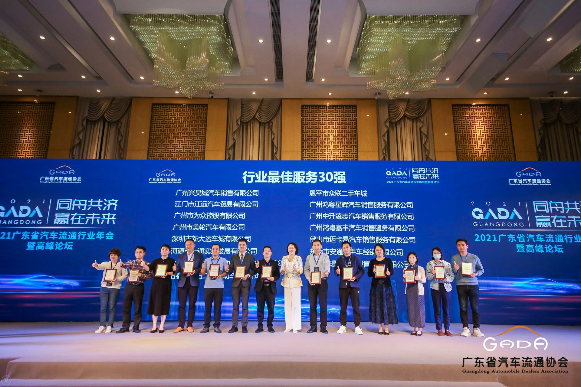 喜讯丨合肥兴辉高技能人才培训有限公司荣获省汽车流通行业颁奖礼13项大奖(图9) 喜讯丨合肥兴辉高技能人才培训有限公司荣获省汽车流通行业颁奖礼13项大奖(图9)